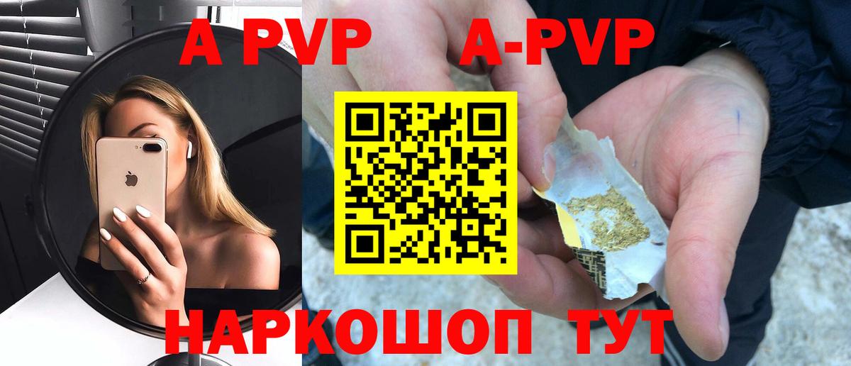 Alpha-PVP VHQ Новоалтайск