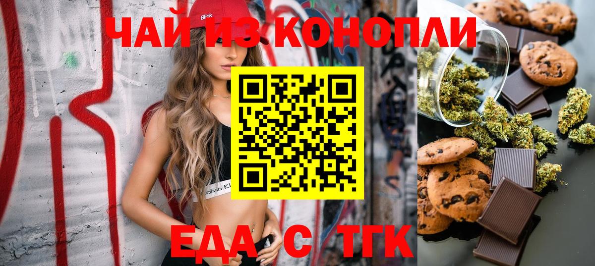 Cannafood марихуана  Вход с VPN  Новоалтайск 