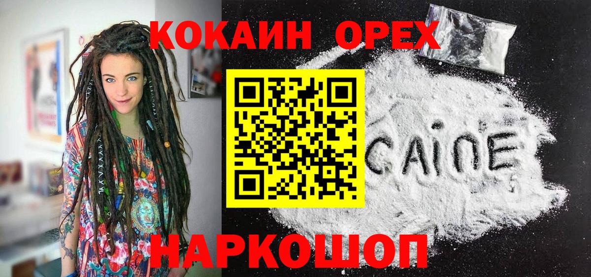 Cocaine 97% Новоалтайск