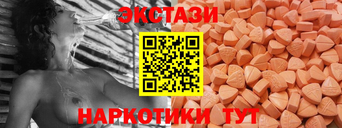 Ecstasy Punisher Новоалтайск