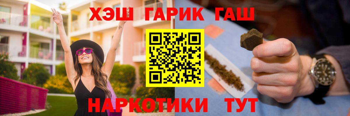 Гашиш Cannabis  ГАШИШ Изолятор  Вход с VPN  Новоалтайск 