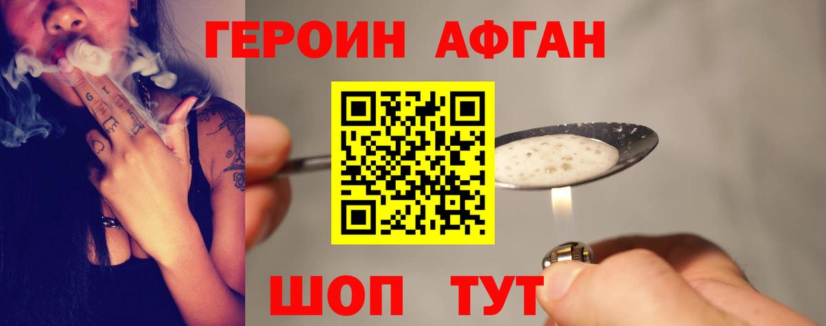 Героин хмурый  Вход с VPN  ГЕРОИН  Новоалтайск 