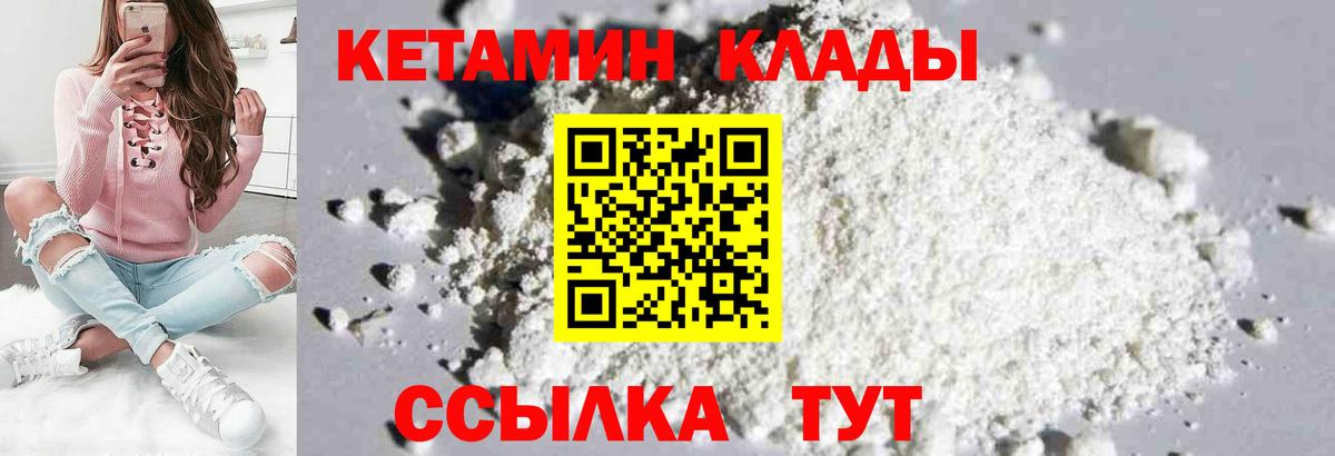 Новоалтайск  Кетамин VHQ  Вход с VPN 