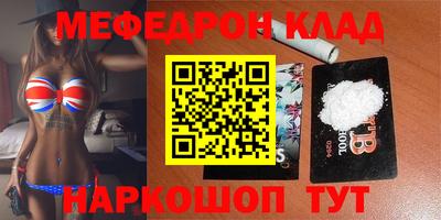 мяу мяу кристалл Дубна