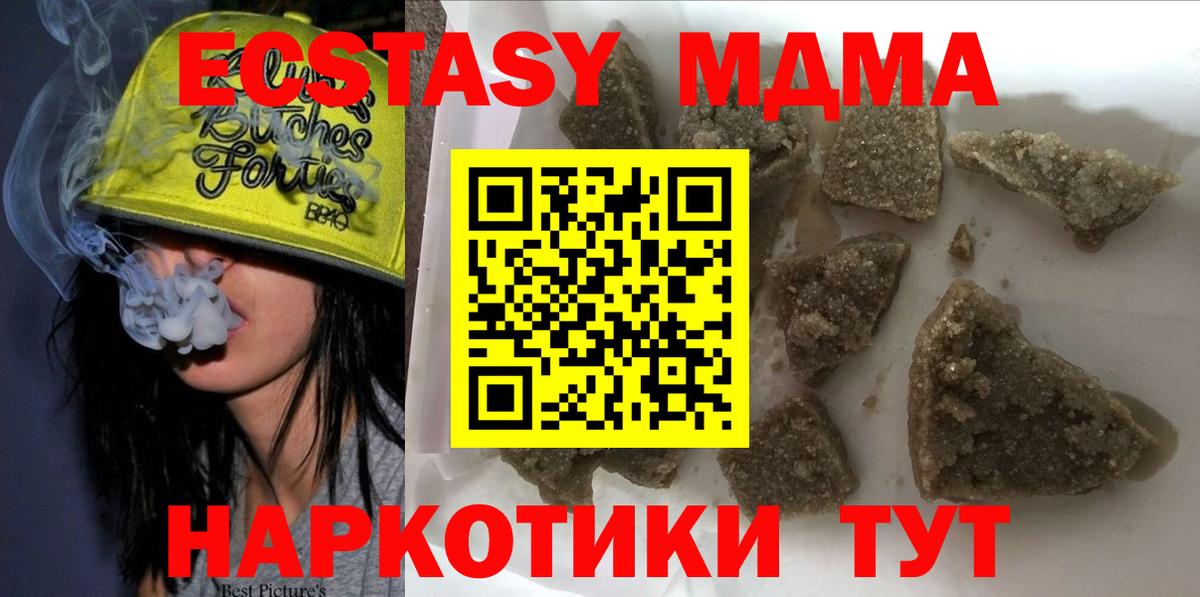 Новоалтайск  MDMA Molly  Вход с VPN  МДМА молли 