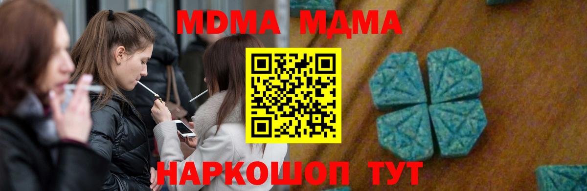 МДМА молли Новоалтайск