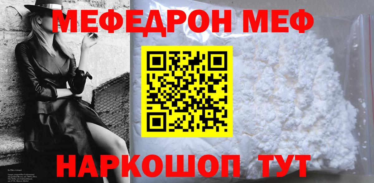 Меф мяу мяу кристаллы Новоалтайск