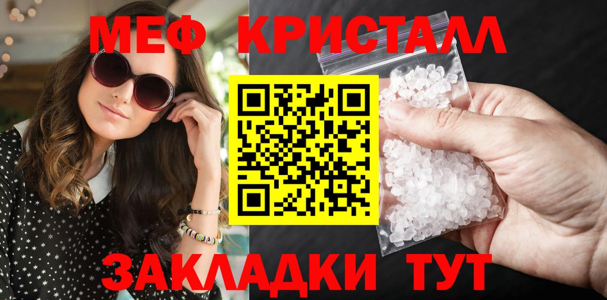 Меф 4 MMC  Вход с VPN  Мефедрон  Новоалтайск  МЕФ mephedrone  OMG tor  Меф 