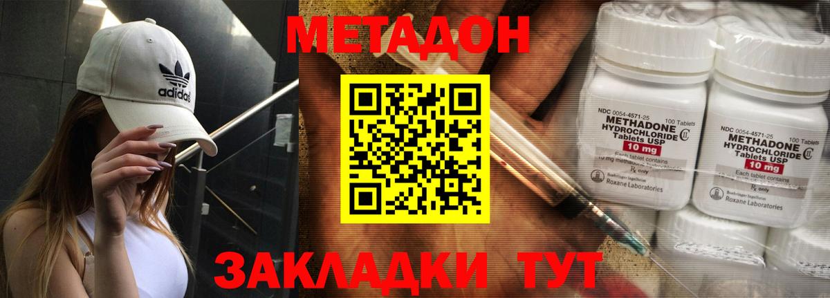Метадон VHQ  Вход с VPN  Метадон methadone  Новоалтайск 