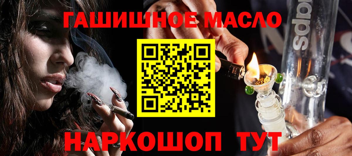 ТГК гашишное масло  Вход с VPN  Дистиллят ТГК Wax  Новоалтайск 