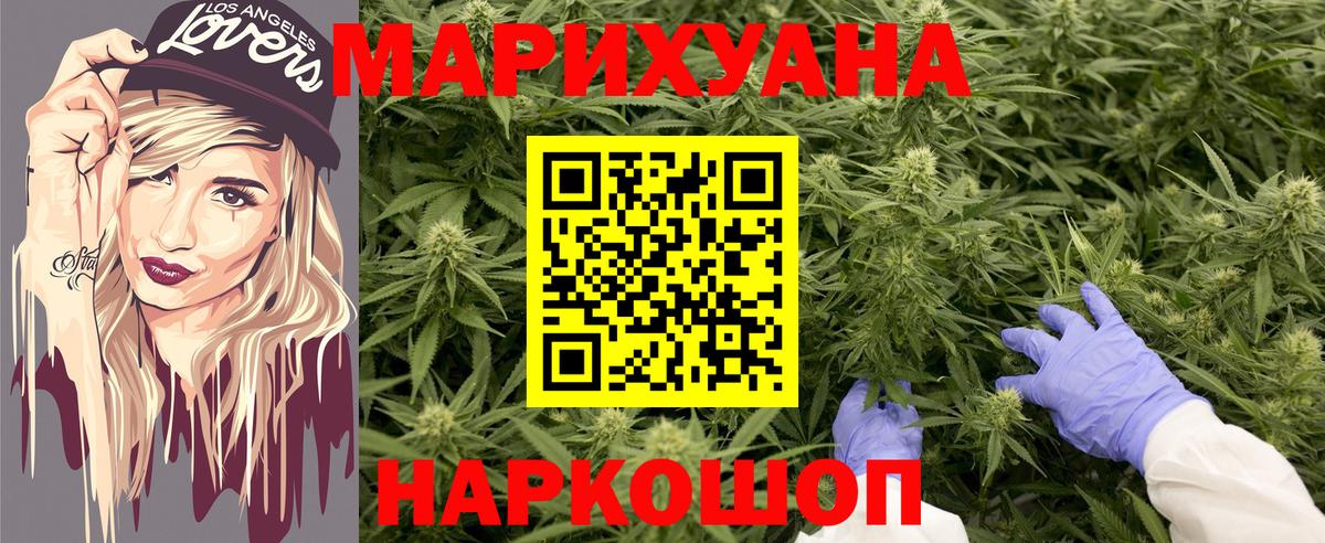 Каннабис OG Kush  Конопля White Widow  Новоалтайск  Канабис OG Kush  Каннабис гибрид  Вход с VPN 